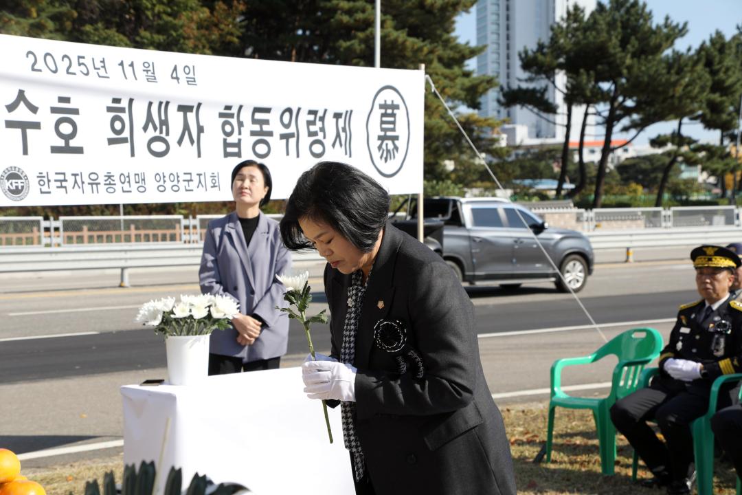 '전국자유 수호희생자 합동위령제' 게시글의 사진(9) '2025-11-04 전국자유 수호희생자 합동위령제(낙산사사거리) (164) 복사.jpg'