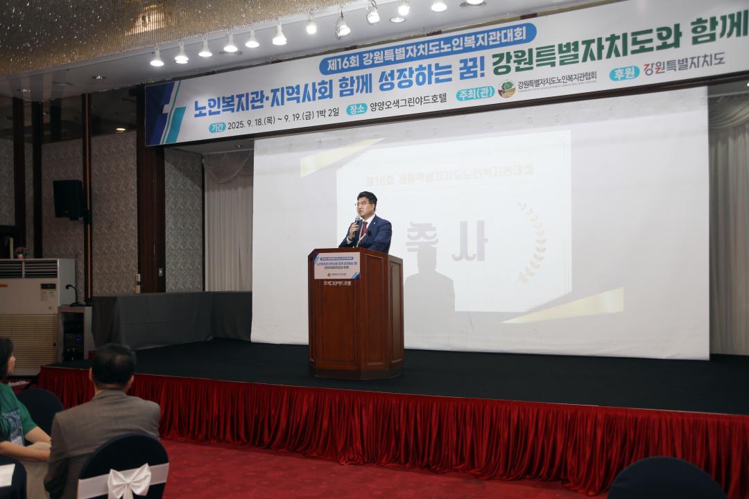 '강원특별자치도 노인복지관대회' 게시글의 사진(2) '2025-09-18 강원특별자치도 노인복지관대회(오색그린야드) (2).jpg'