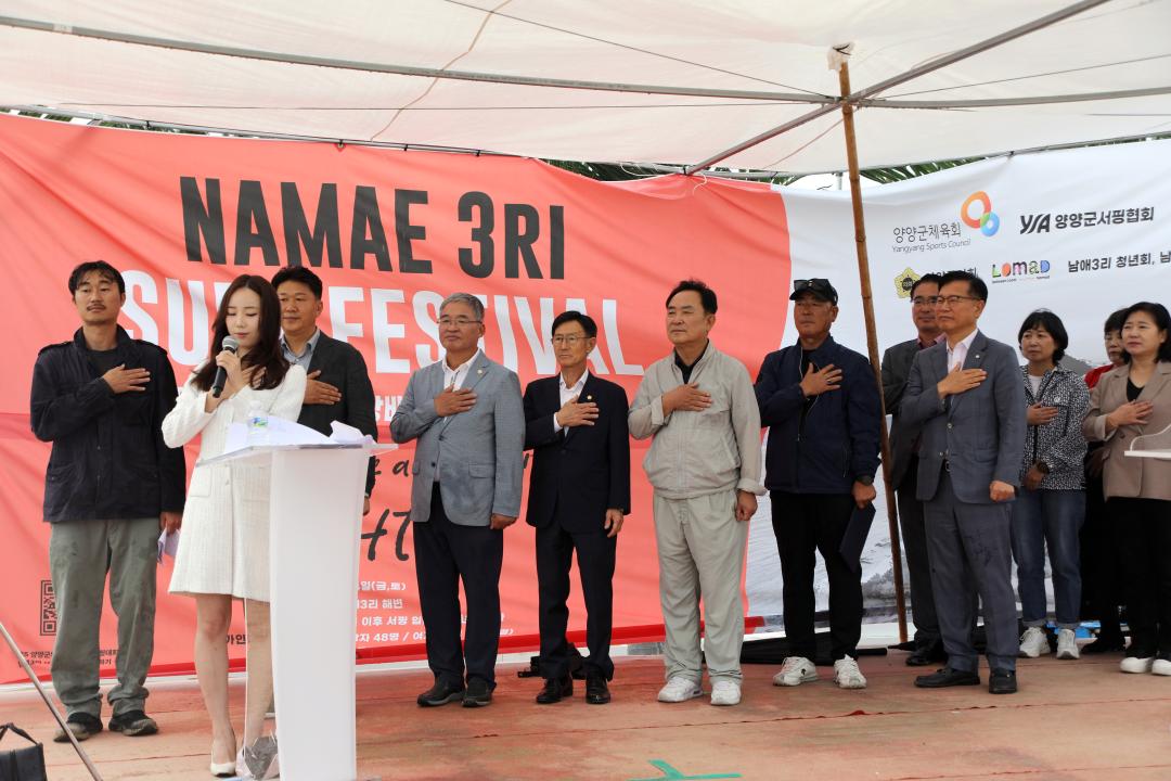 '2025년 양양군의회 의장배 서핑대회' 게시글의 사진(1) '2025-10-03 2025년 양양군의회 의장배 서핑대회(남애3리 해변) (1) 복사.jpg'
