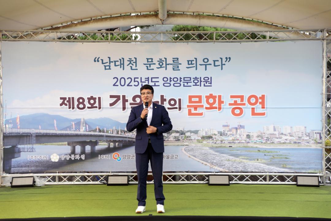 '2025 양양문화원 제8회 가을날의 문화공연' 게시글의 사진(3) '2025-10-16 2025 양양문화원 제8회 가을날의 문화공연(다목적광장) (70) 복사.jpg'