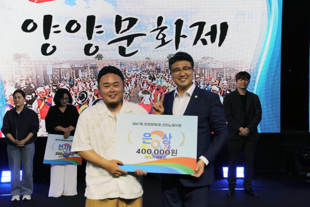 '제47회 양양문화제 개막식' 게시글의 사진(9) '2025-06-19 제47회 양양문화제 개막식(남대천 수변공원) (9).jpg'