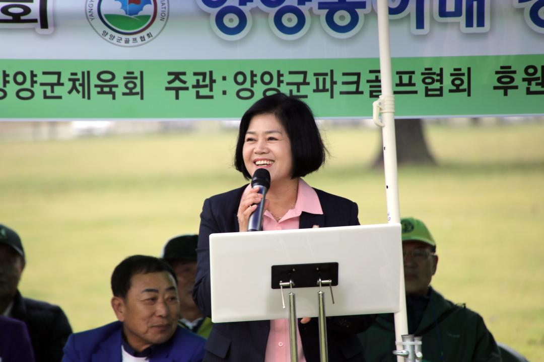 '제4회 양양송이배 강원특별자치도파크골프대회 개회식' 게시글의 사진(4) '2025-10-11 제4회 양양송이배 강원특별자치도파크골프대회 개회식(남대천 파크골프장) (25) 복사.jpg'