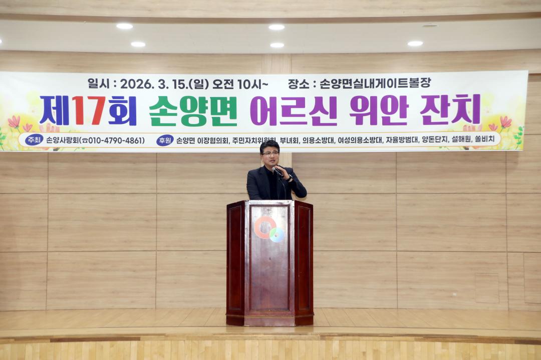 '제17회 손양면 어르신 위안잔치' 게시글의 사진(3) '2026-03-15 제17회 손양면 어르신 위안잔치(손양게이트볼장) (3).jpg'