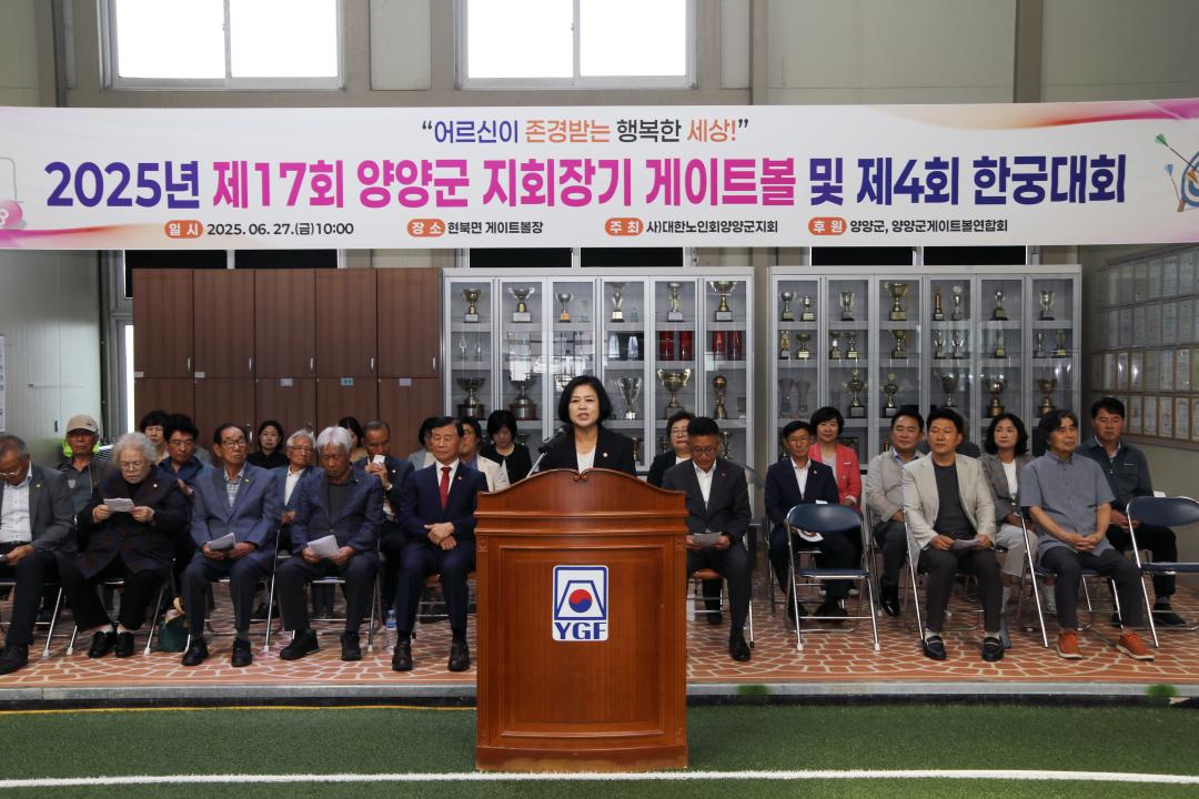 '제17회 지회장기 게이트볼 및 제4회 한궁대회' 게시글의 사진(3) '2025-06-27 제17회 지회장기 게이트볼 및 제4회 한궁대회(현북게이트볼장) (3).jpg'