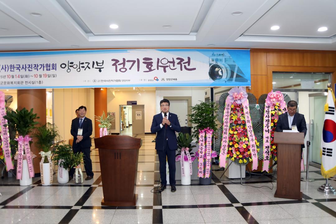 '제8회 양양종합예술제 양양사진작가협회 작품전시 커팅식' 게시글의 사진(6) '2025-10-14 제8회 양양종합예술제 양양사진작가협회 작품전시 커팅식(문화복지회관) (7).jpg'