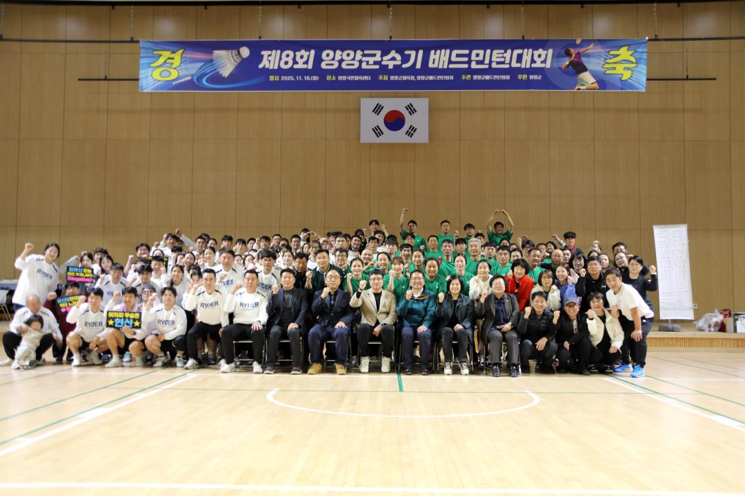 '제8회 양양군수기 배드민턴대회' 게시글의 사진(7) '2025-11-16 제8회 양양군수기 배드민턴대회(양양국민체육센터) (85) 복사.jpg'