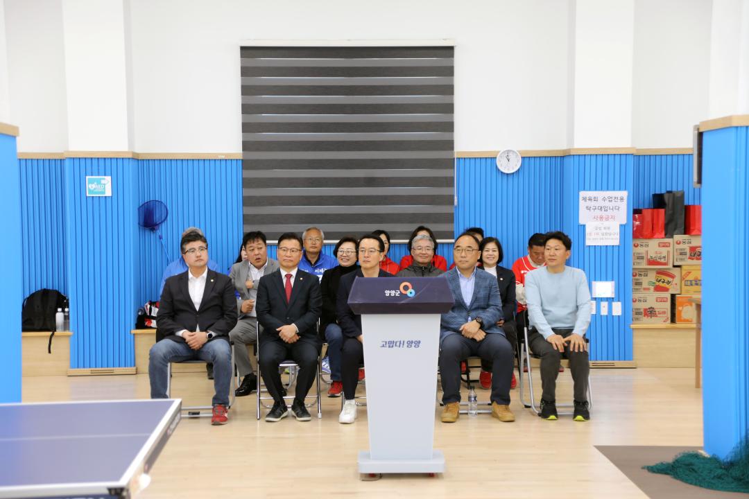 '제9회 양양군협회장기 생활체육 탁구대회' 게시글의 사진(2) '2026-04-25 제9회 양양군협회장기 생활체육 탁구대회(생활체육센터) (2).jpg'