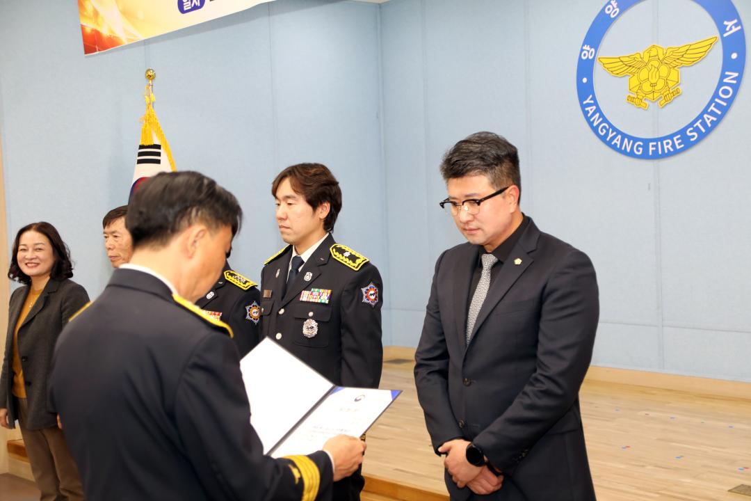 '제63주년 소방의 날 기념행사' 게시글의 사진(7) '2025-11-07 제63주년 소방의 날 기념행사(양양소방서) (185) 복사.jpg'