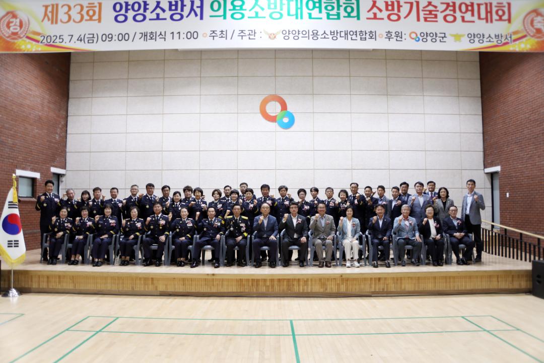 '제33회 의용소방대연합회 소방기술 경연대회 개회식' 게시글의 사진(12) '2025-07-04 제33회 의용소방대연합회 소방기술 경연대회 개회식(실내체육관) (13).jpg'
