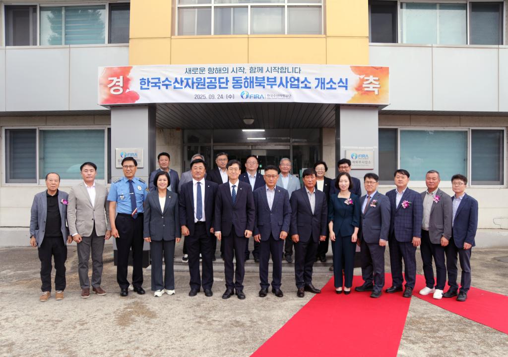 '한국수산자원공단 동해북부사업소 개소식' 게시글의 사진(6) '2025-09-24 한국수산자원공단 동해북부사업소 개소식(연어생태체험관) (22).jpg'