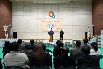 사회복지의 날 기념 및 사회복지 박람회