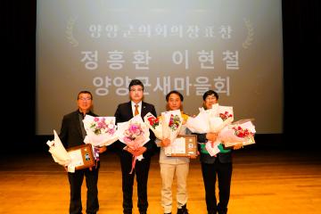 양양군 자원봉사자 대회