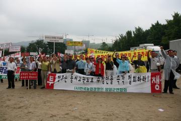 국가기간교통망(SOC)용역 철회 범 도민 규탄결의대회(20)