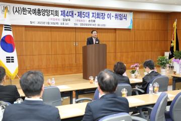 한국예총 양양군지회장 이취임식
