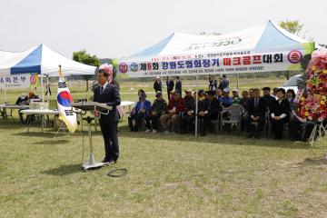 강원도협회장기 파크골프대회
