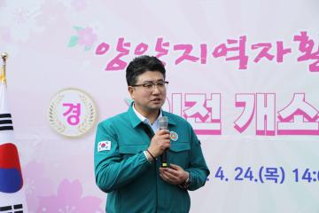 2025년 양양지역자활센터 이전 개소식