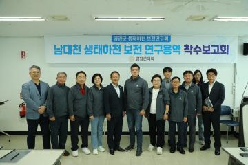 생태하천 보(어도) 우수사례 견학