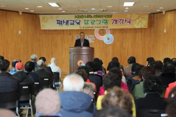 2017년도 평생교육프로그램 개강식