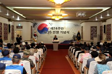 6.26전쟁 제74주년 기념 행사