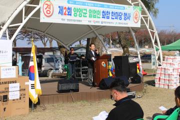 양양군 임업인 화합 한마당 행사