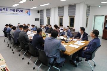 의정동우회 초청 간담회