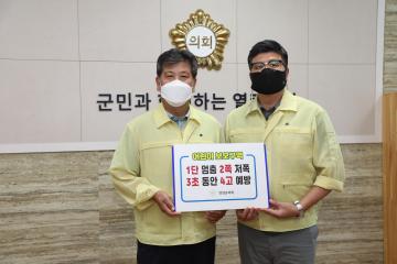 어린이 교통안전 릴레이 챌린지 동참