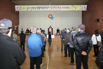 전국마스터즈 사격대회