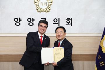 2025년 결산검사위원 위촉식