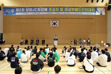 제2회 양양 JC회장배 배드민턴대회