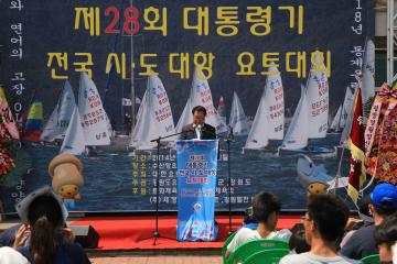 제28회 대통령기 전국 시도대항 요트대회
