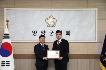 2025년도 의정발전 유공자 포상