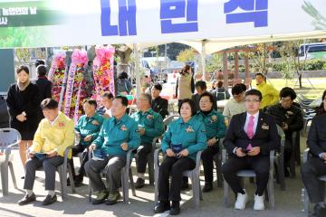 제30회 양양군 농업인의 날 기념행사