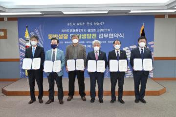 강원도 동해안 6개 시군의회 의장협의회