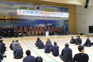 현산배드민턴클럽 회장 이취임식