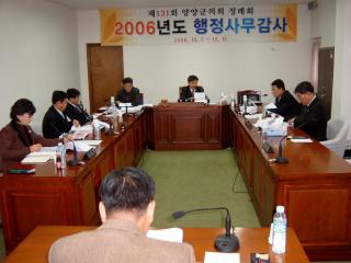 제131회 정례회 행정사무감사특별위위원회 운영