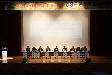 양양관광 활성화 군민토론회