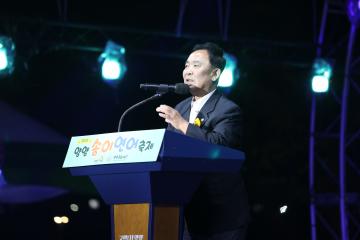 2023 양양송이연어축제 개막식