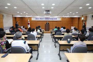제20기 자원봉사대학 개강식