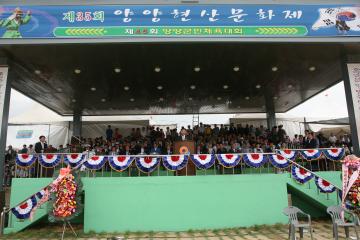 제35회 양양현산문화제 개회식