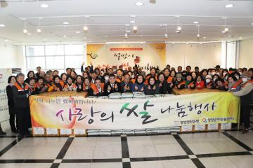 2025년도 사랑의 쌀 나누기 행사