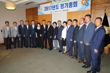 강원도시군의회의장협의회 정기총회