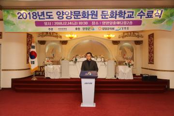 양양문화원 문화학교 수료식