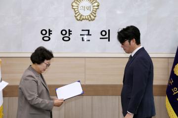 일반임기제 공무원 임용장 수여