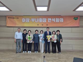 양양읍 이장부녀회장 연석회의