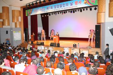 제7회 양양읍민의 날 행사