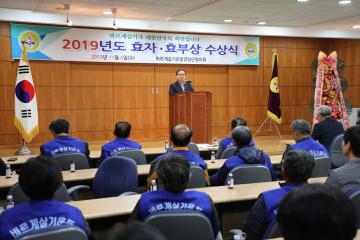 바르게살기운동양양군협의회 효자효부상 시상식