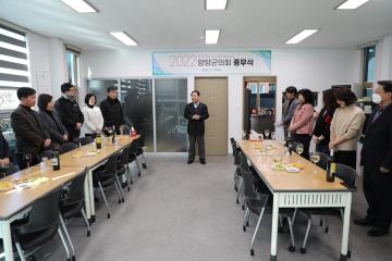 2022년 양양군의회 종무식