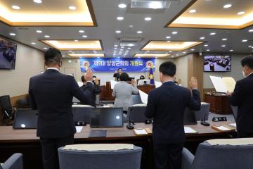 제9대 양양군의회 개원식
