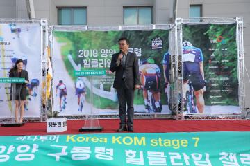 2018 양양 구룡령 힐클라임 챌린지