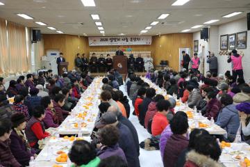 양양군노인복지관 2020 설맞이 나눔 큰잔치